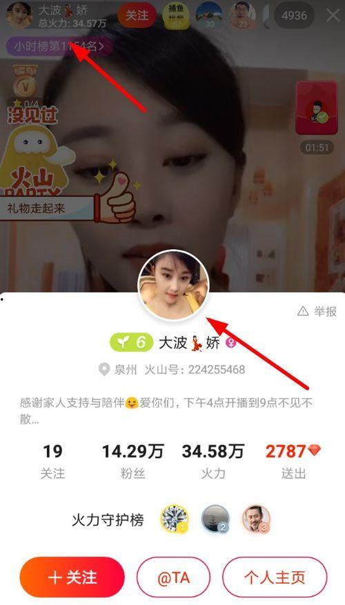 老三爆料直播回放视频,老三爆料回放视频深度解析  第3张