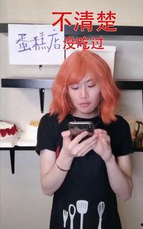 抖音网红比奇堡名媛吃瓜,揭秘网红圈幕后故事  第1张