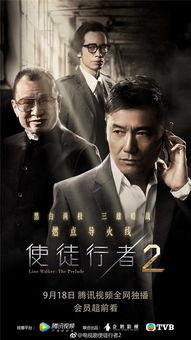 使徒行者在线免费观看,揭秘卧底风云，热血侦破大剧来袭！  第3张