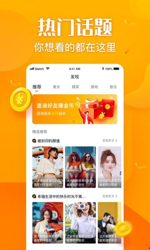 爆料彩蛋视频下载安装最新版  第3张